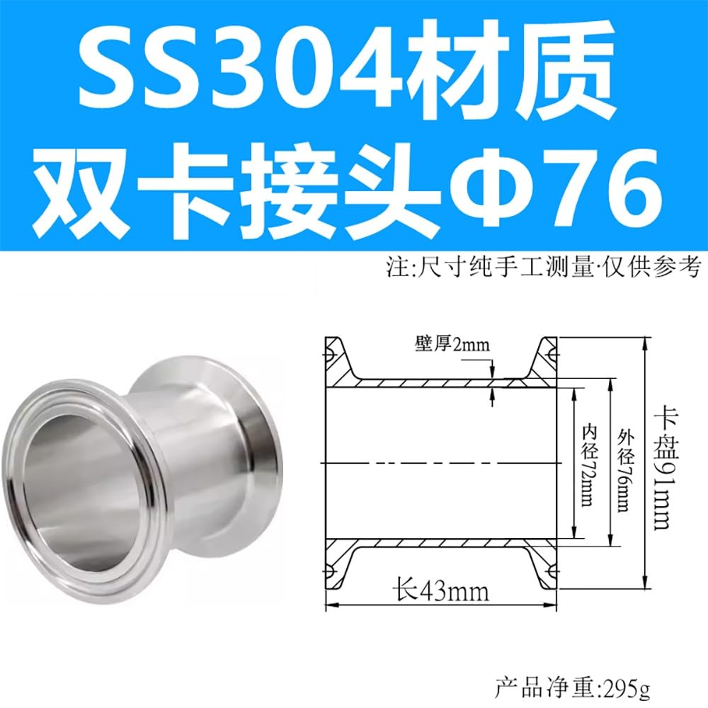 32-102mm Diámetro Exterior Racer Tri-Clamp De Extremo, Longitud 43mm, Racer Sanitario De Acero Inoxidable, 1 Pieza(SS304 76mm K91)