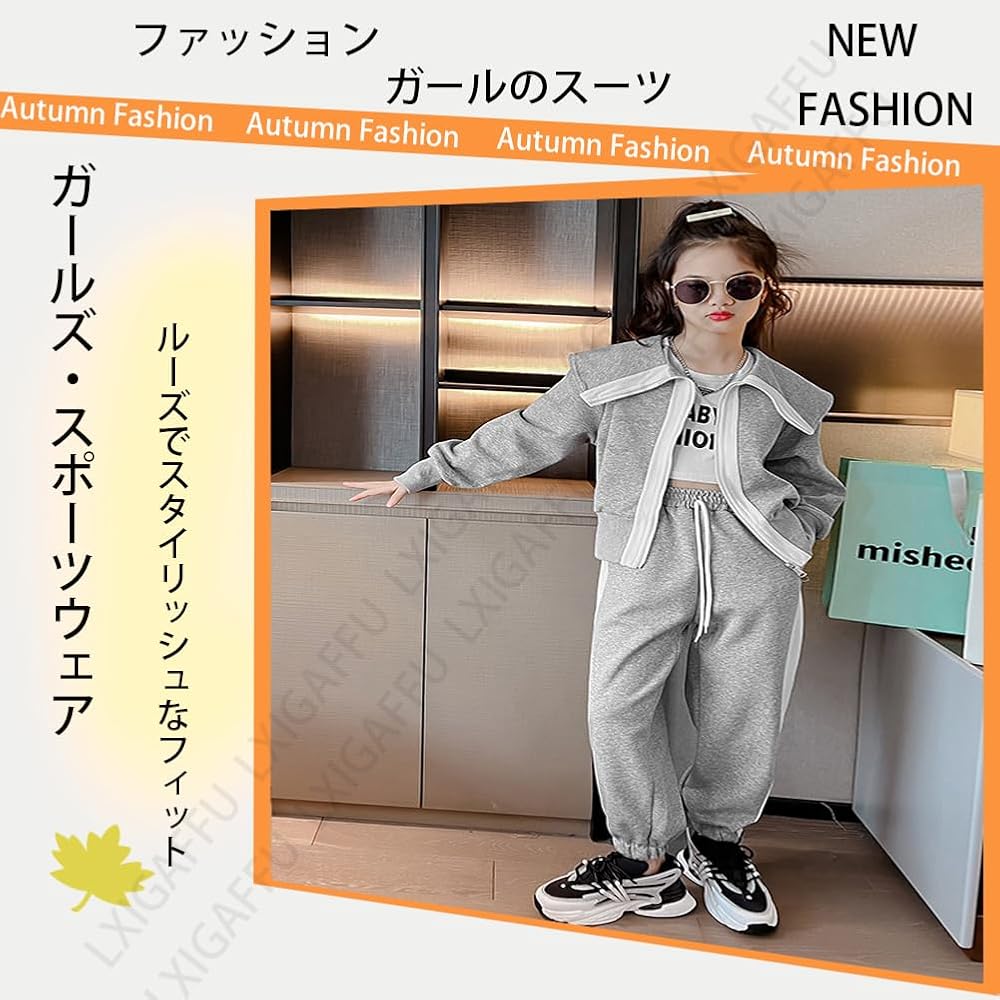 Amazon | [LXIGAFFU] 子供服 ジャージ 女の子 キッズ 上下セット