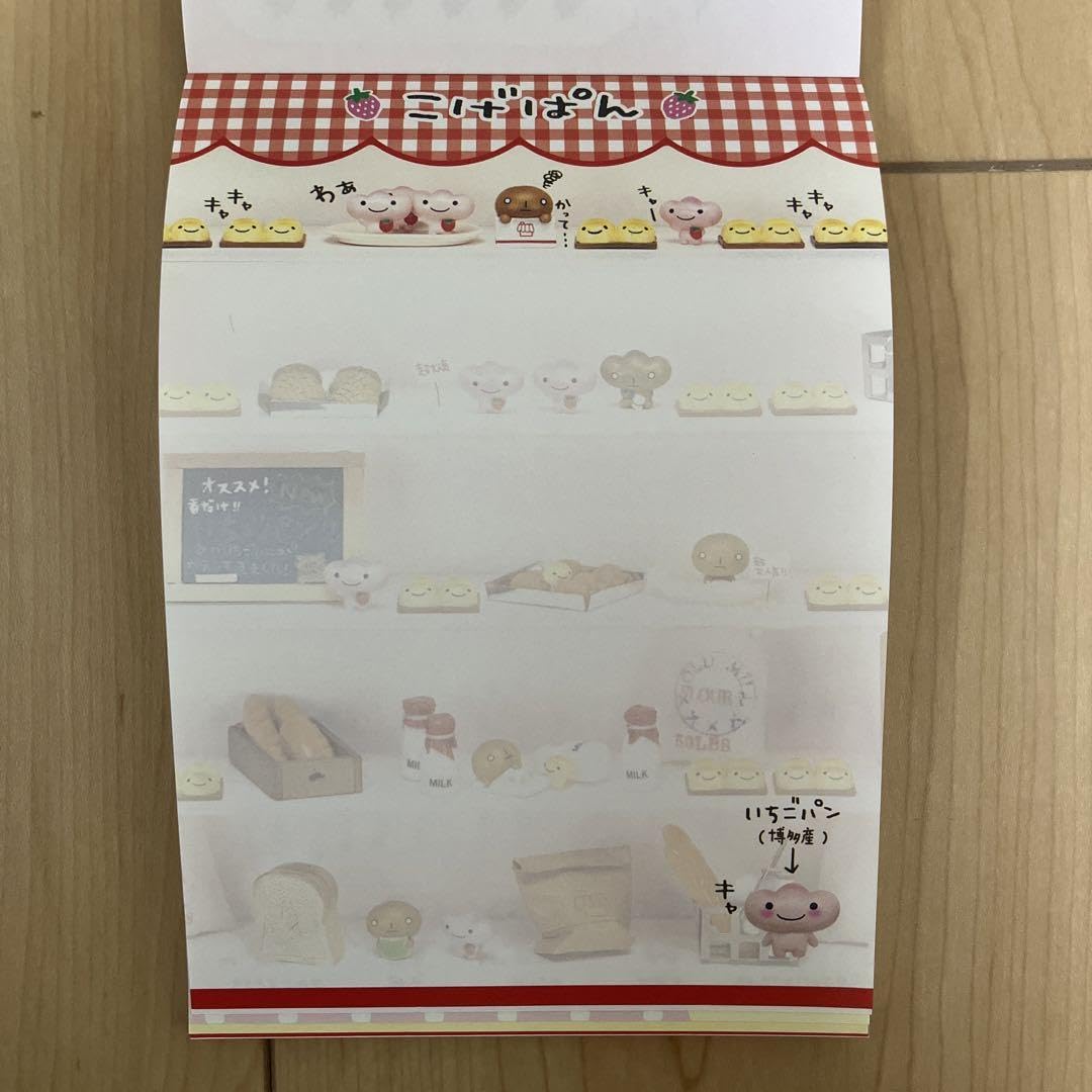 激レア　こげぱん いちごパン キレイパン りんごパン かご付きセット San-Xネット