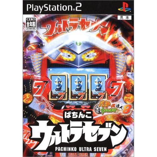 パチってちょんまげ達人8ぱちんこウルトラセブン