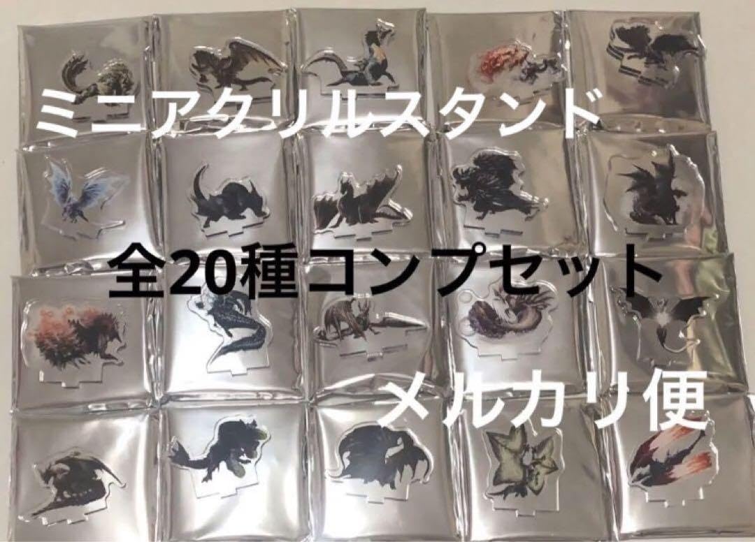 【全20種コンプ】ミニアクリルスタンド　モンハン　大狩猟展② イーカプコン |モンスターハンター20周年-大狩猟展- アクリル