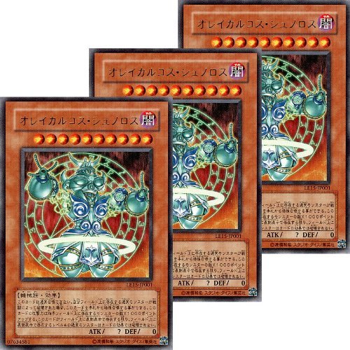 オレイカルコス•シュノロス　ミレニアムウルトラ cg14016291.jpg