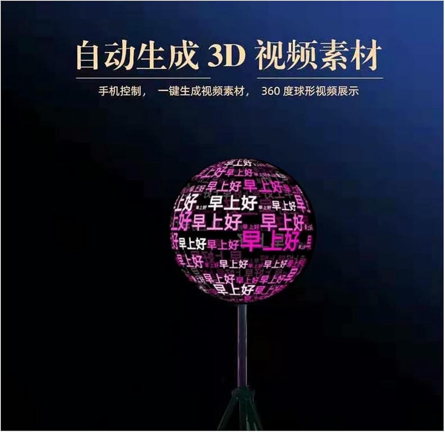 3D Hologram Fan, 510 LED Beads LED Holographic Fan, Wall-mounted Christmas Holographic Projector, 50CM Holographic Fan Projector