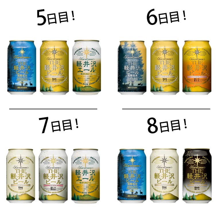 Amazon.co.jp: THE軽井沢ビール 飲み比べセット 350ml缶24本入り