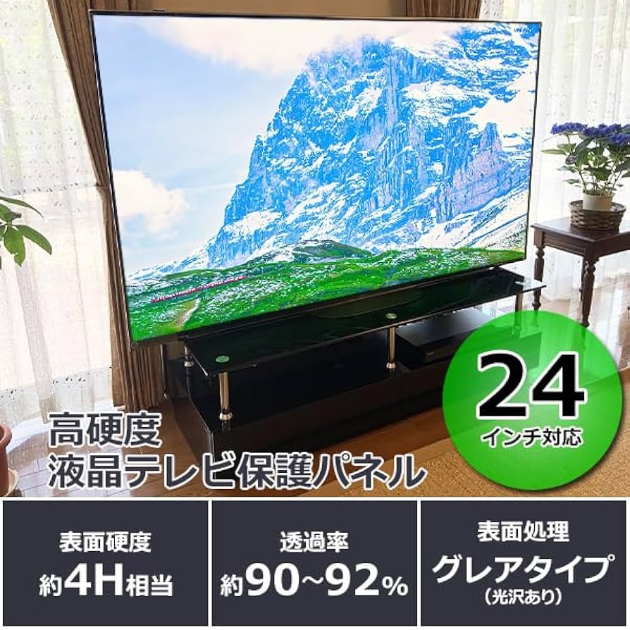 Amazon.co.jp: 液晶テレビ保護パネル 24インチ 固定ベルト付き