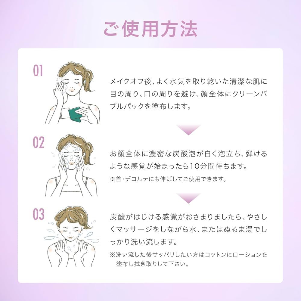 【a出品】GLORIE クリーンバブルパック 12枚 Amazon | GLORIE クリーンバブルパック 炭酸パック 【ウルトラ