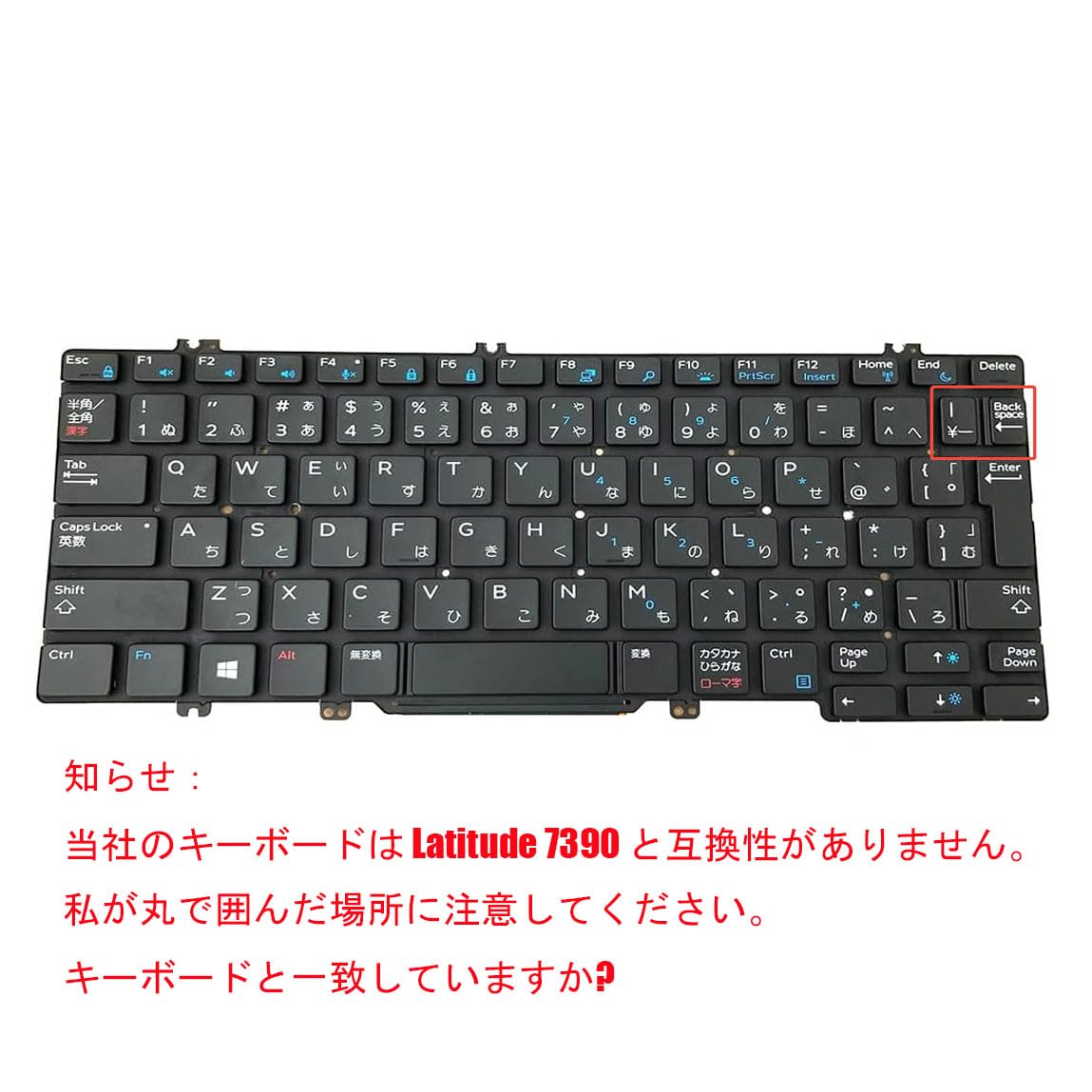 DELL ノートPC 日本語配列 キーボード DELL ノートPC 日本語配列キーボード