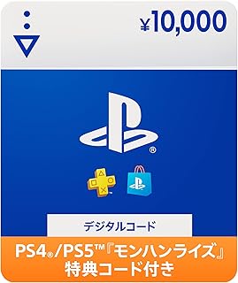 【『モンハンライズ』特典コード付き】プレイステーション ストアチケット 10,000円|オンラインコード版