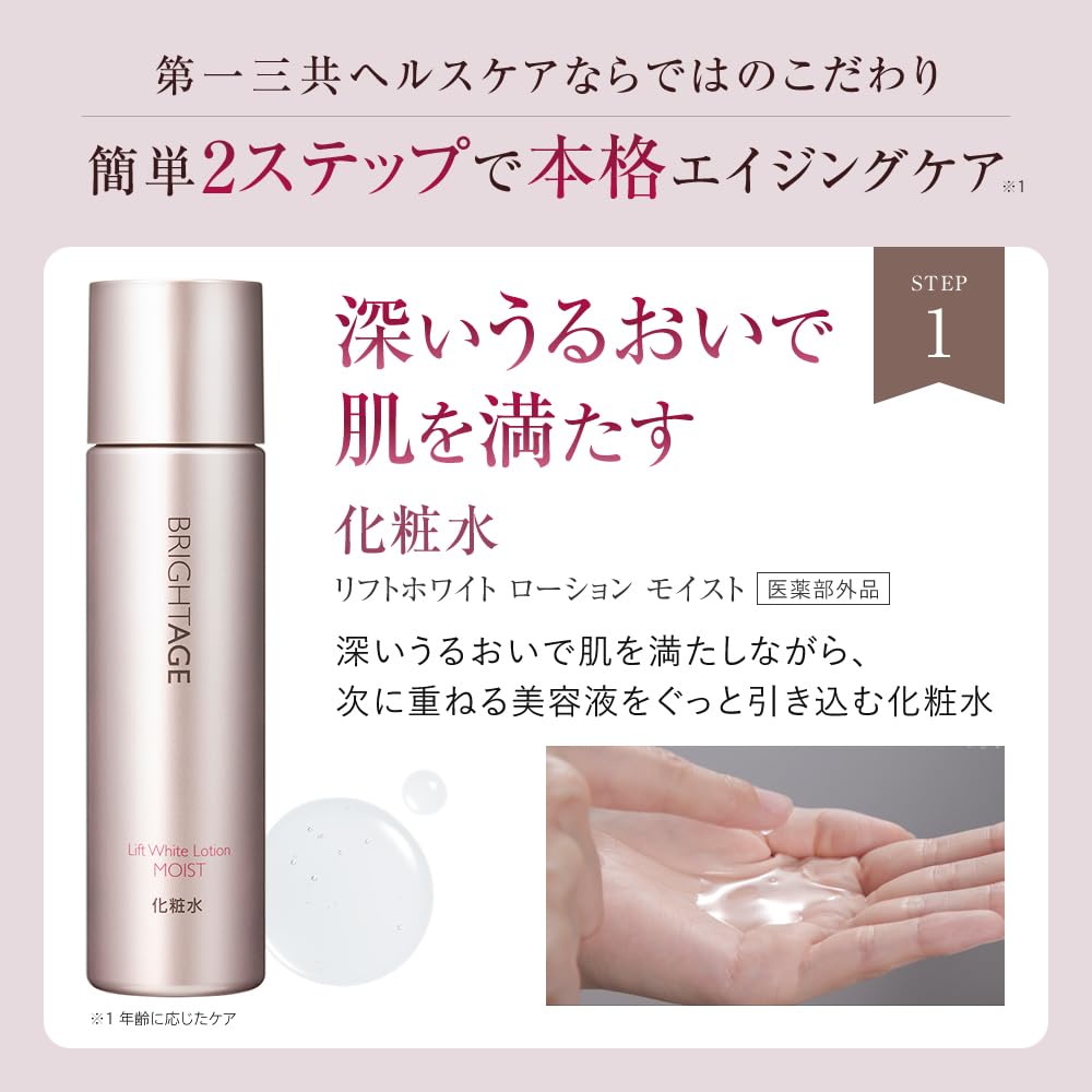 Amazon.co.jp: ブライトエイジ 〈アイゾーンダブルリバイタライザー