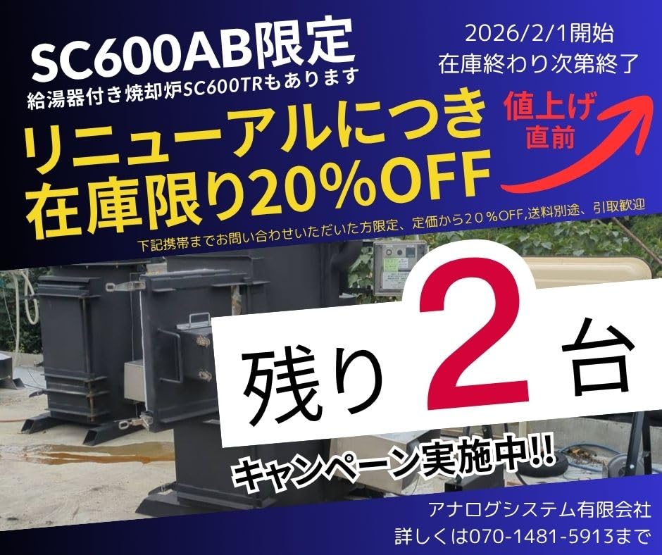 Amazon.co.jp: 焼却炉 少煙くん SC‐600AB 届出不要 小型焼却炉 : DIY 
