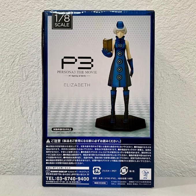 Amazon.co.jp: エリザベス Happyくじ ペルソナ3 THE MOVIE #1 Spring