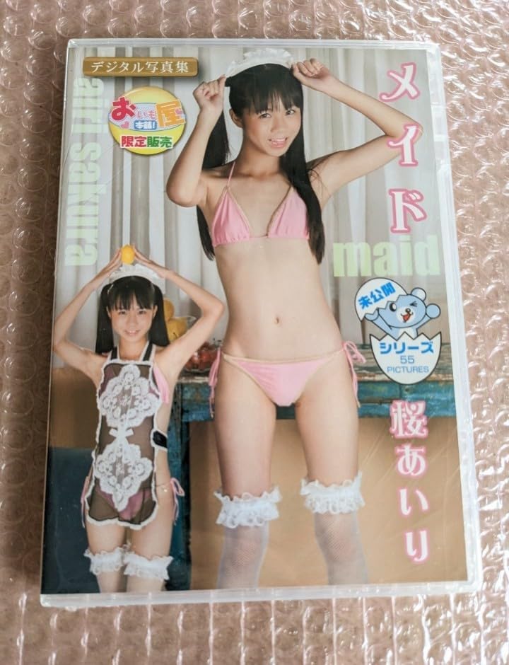 ジュニアアイドル  桜あいり Amazon.co.jp: 桜あいり デジタル写真集 メイド : おもちゃ