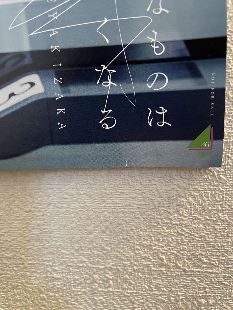 柿崎芽実 直筆サイン 2025年最新】柿崎芽実サインの人気アイテム