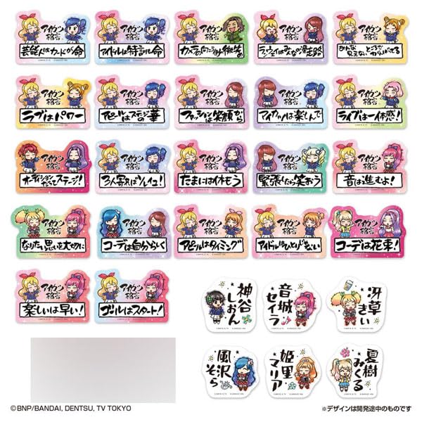 ◆アイカツ！ ポストカード ステッカー まとめ売り 配布品 Amazon.co.jp: モバイルステッカーコレクション アイカツ！ Vol.2 2枚