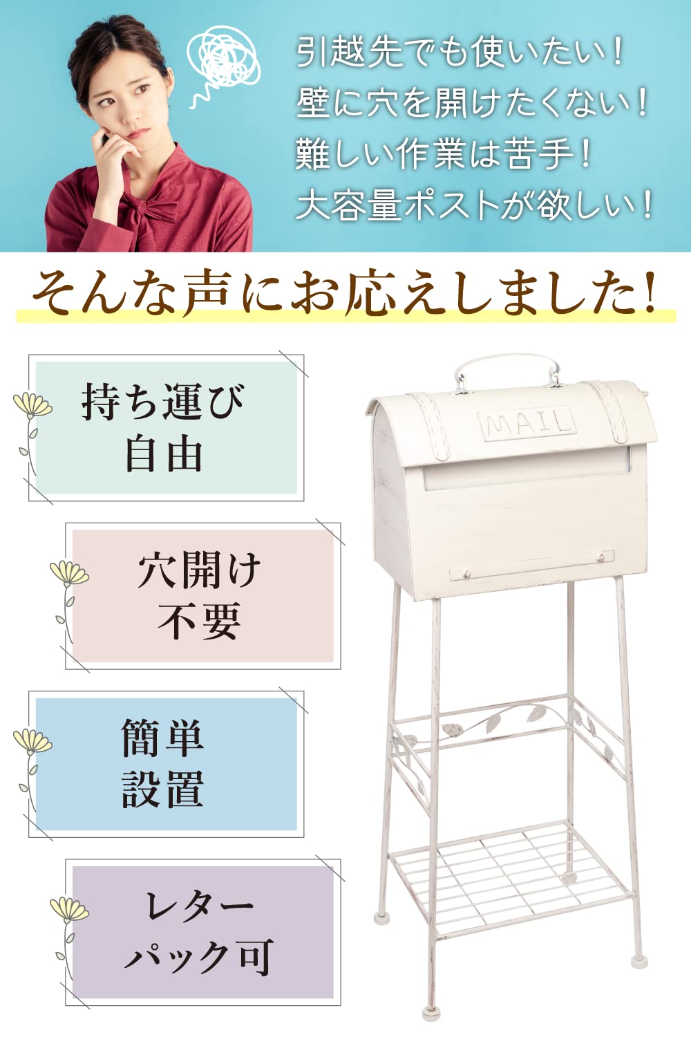 Amazon | カバポスト ポストスタンド スタンドポスト 置き型 ポスト 
