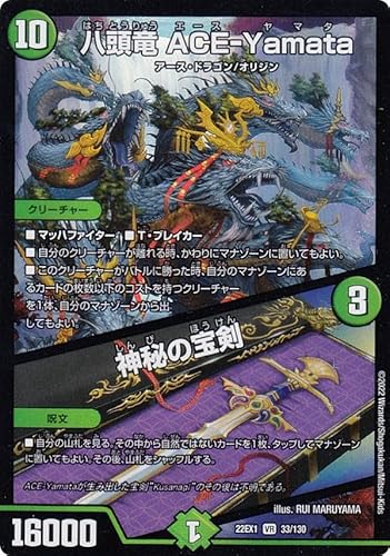 �f���G���}�X�^�[�Y DM22EX1 33/130 ������ ACE-Yamata�^�_��̕� (VR �x���[���A) �����헪!!�f���G�L���OMAX 2022 (DM22-EX1)