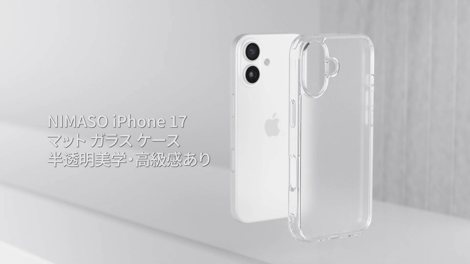 Amazon.co.jp: NIMASO iPhone 17 用 ケース マット 背面 強化ガラス 9H