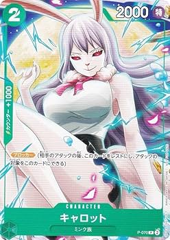 Amazon.co.jp: ワンピースカードゲーム P-070 キャロット (P