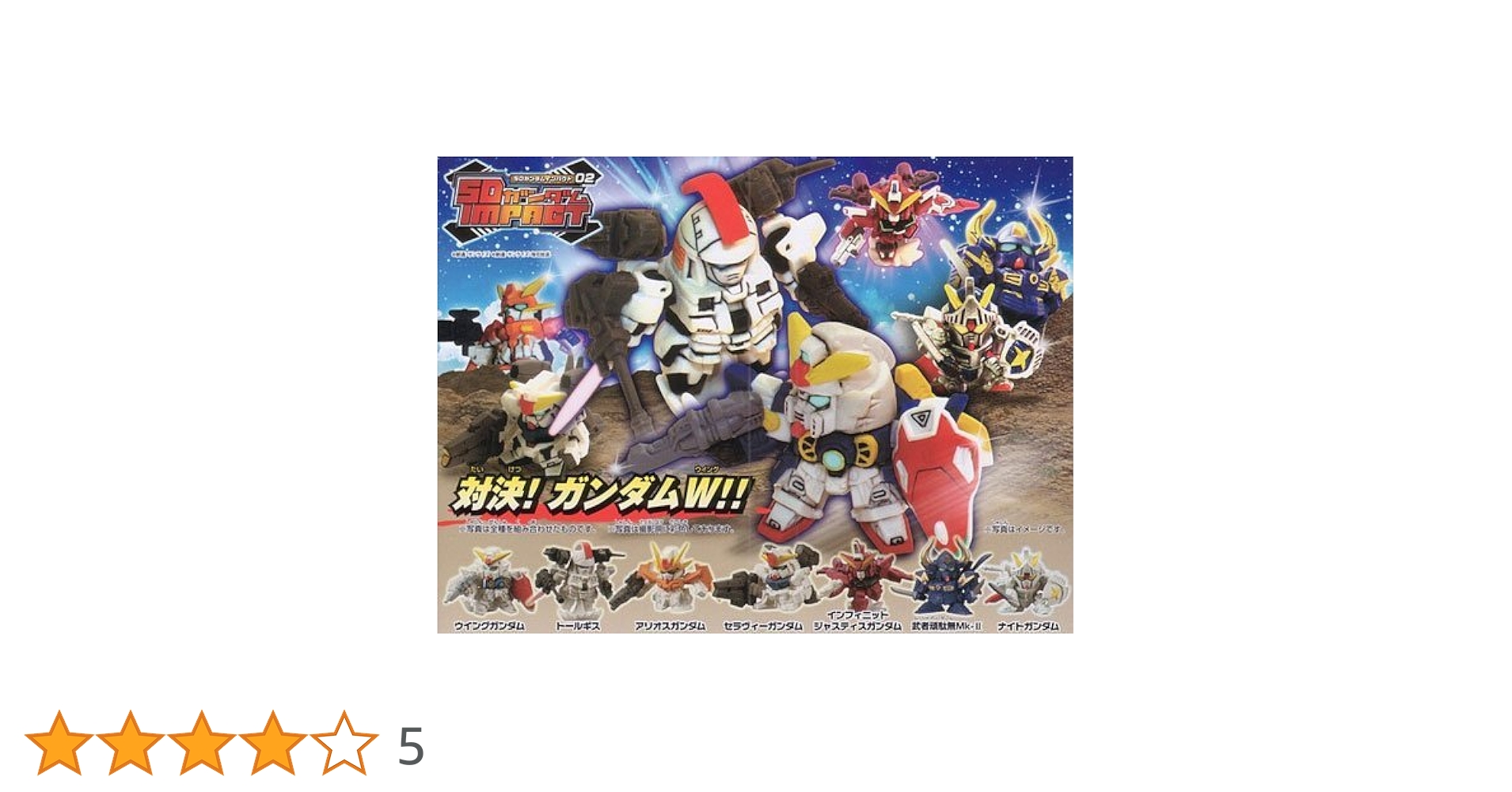 バンダイ ガシャポン SDガンダムインパクト フルコンプ Amazon | ガシャポン SDガンダム インパクト01 全7種セット | カプセル