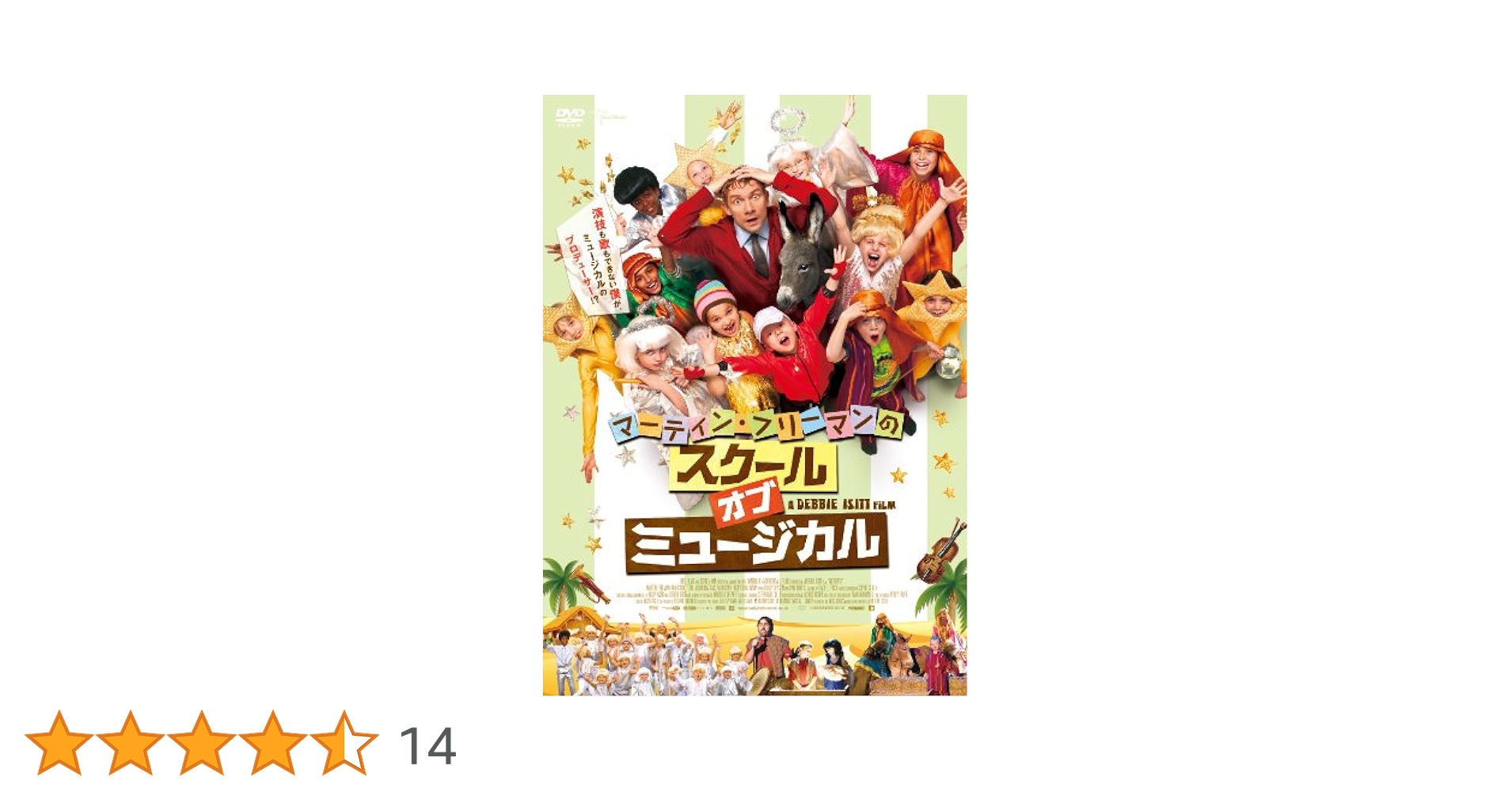 マーティン・フリーマンのスクール・オブ・ミュージカル [DVD] 9jupf8b Amazon.co.jp: マーティン・フリーマンのスクール・オブ