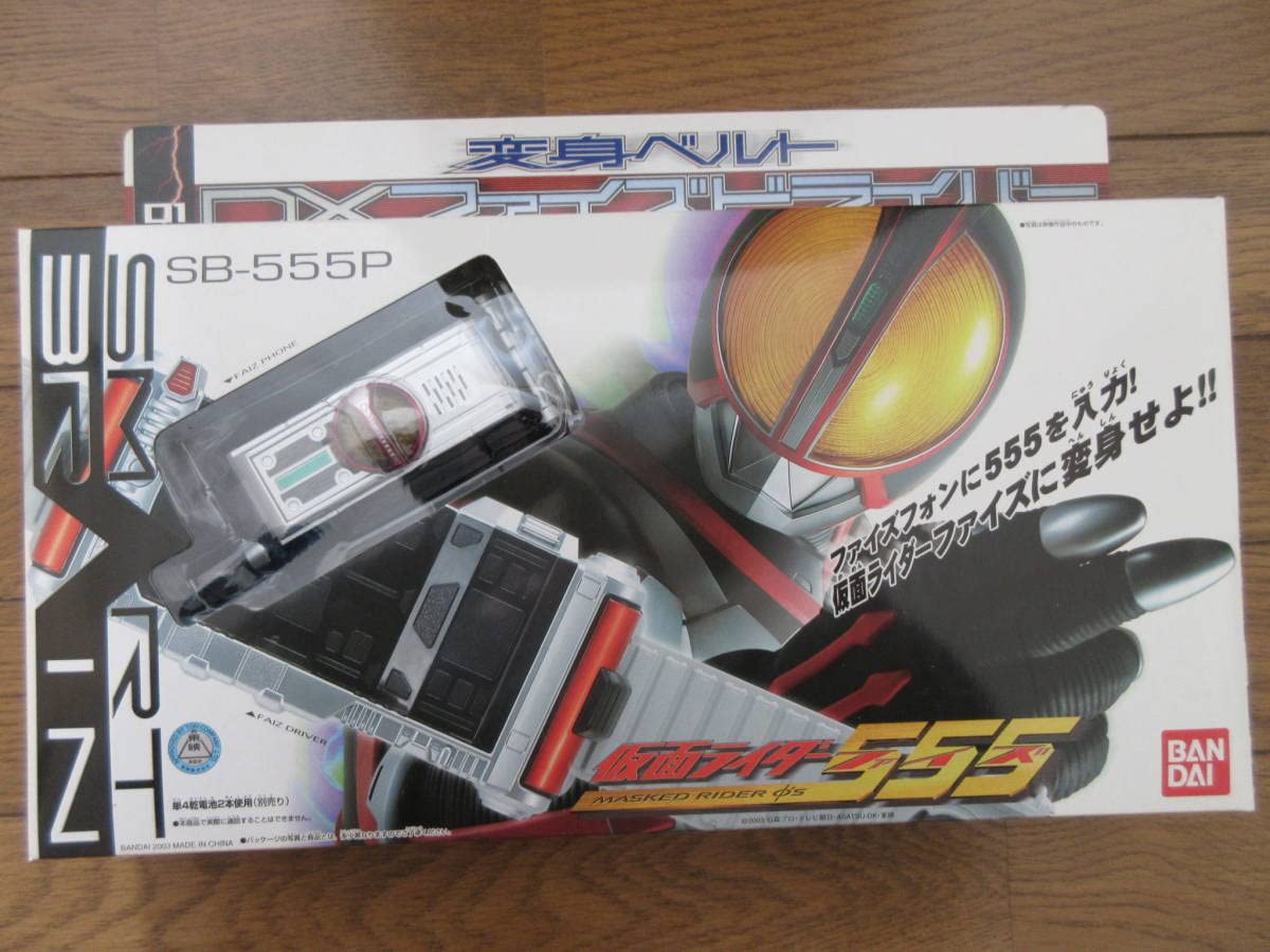Amazon | DX仮面ライダーファイズドライバー 品 国内正規版。絶版品 