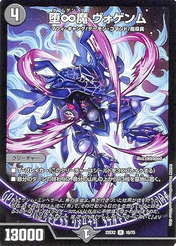 �f���G���}�X�^�[�Y ���� ���H�Q����(���A) �ł̃L���t�_�����iDM22-EX2�j | �f���G�} �ŕ��� �N���[�`���[ �_���Q���}