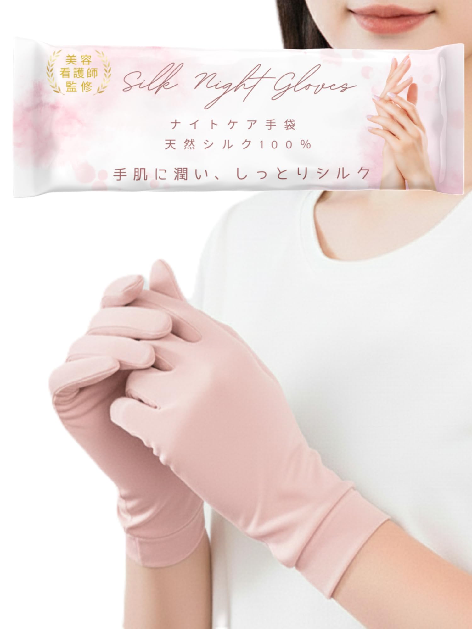 Amazon.co.jp: LUSAS シルク 手袋 100％シルク 【美容看護師監修
