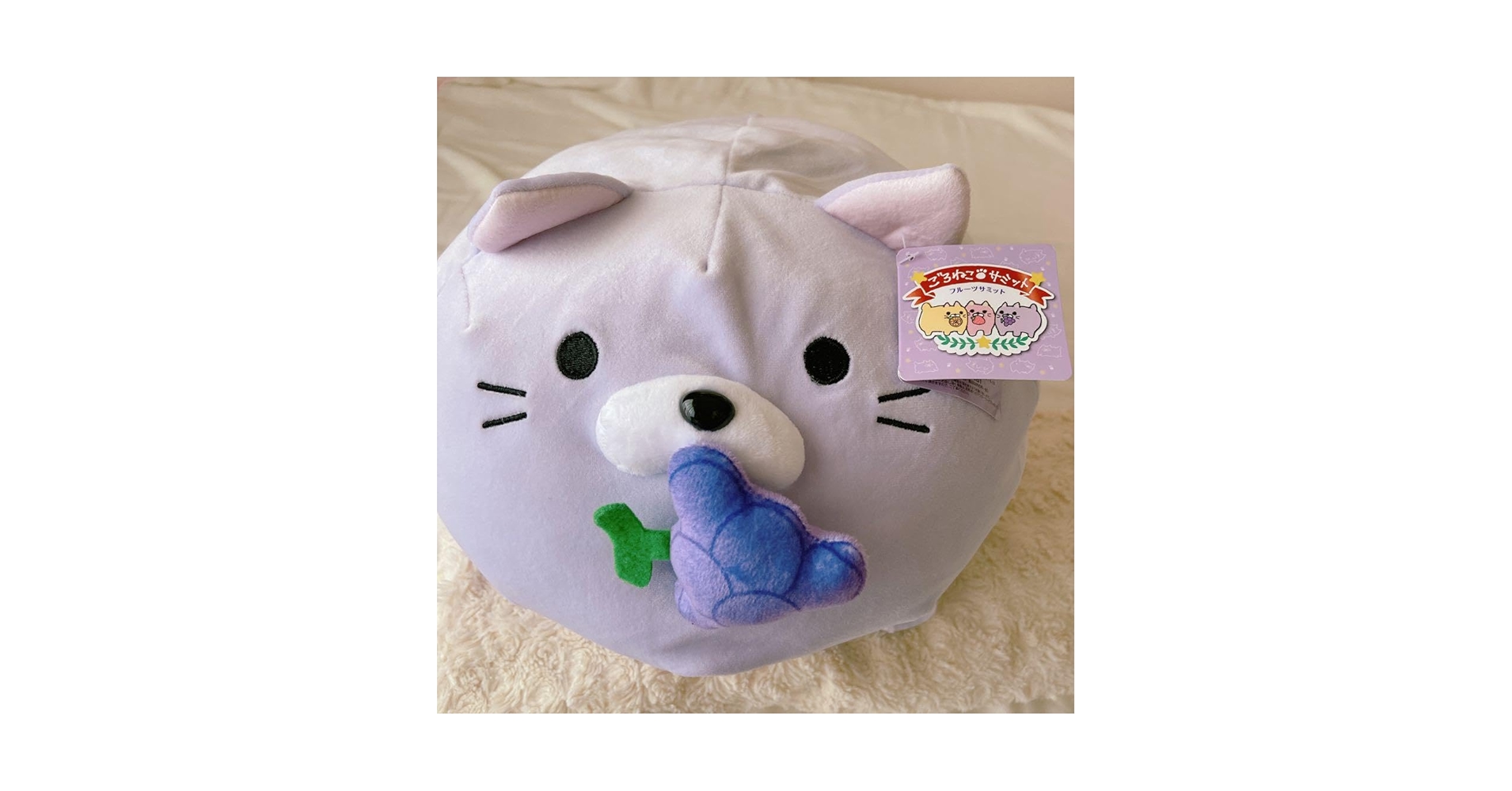 ごろ猫 Amazon.co.jp: ごろねこサミット フルーツ ぶどう ぬいぐるみ 猫