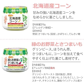 キューピー♡離乳食　未開封 Amazon.co.jp: キユーピー ベビーフード 瓶詰 6種セット 70g×12