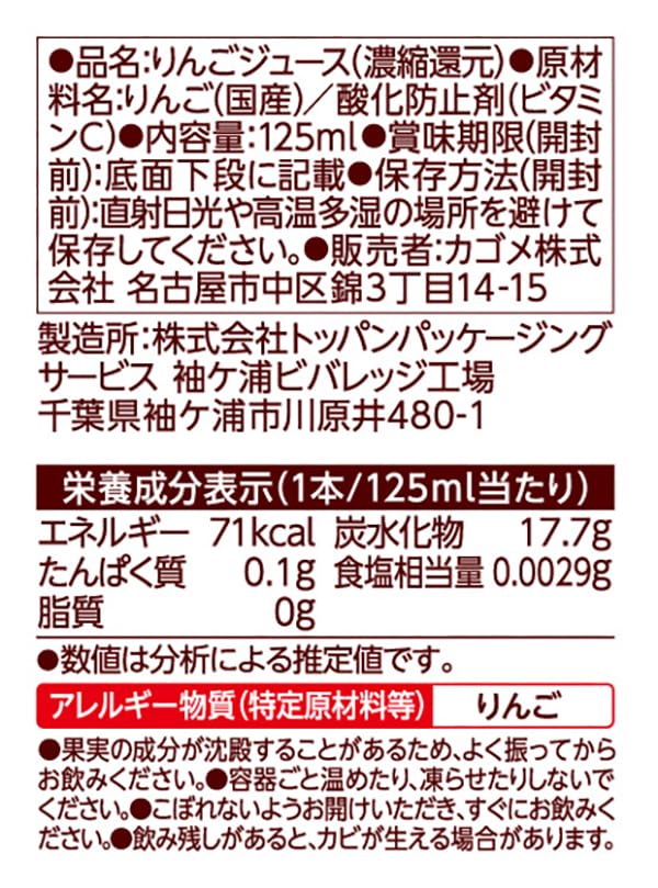 Amazon.co.jp: 【ギフト プレゼント 中元 歳暮 母の日 父の日】 カゴメ