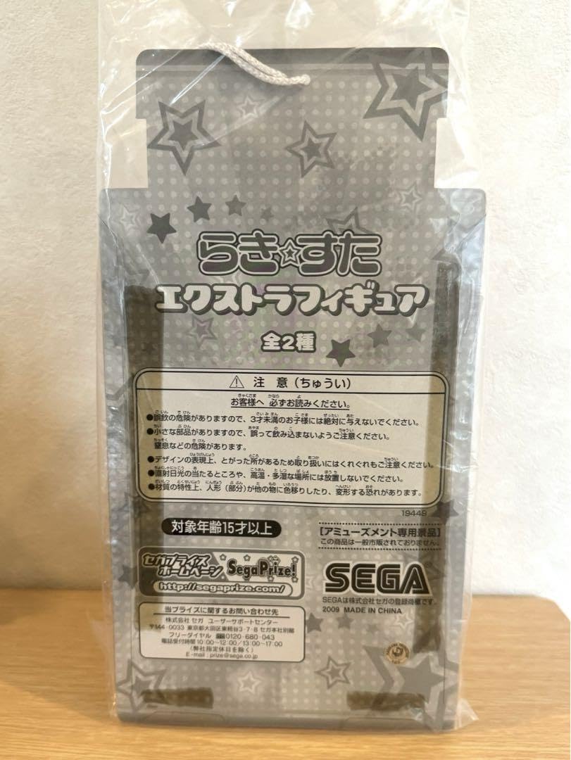 Amazon.co.jp: らき??すた エクストラフィギュア 泉こなた プライズ品