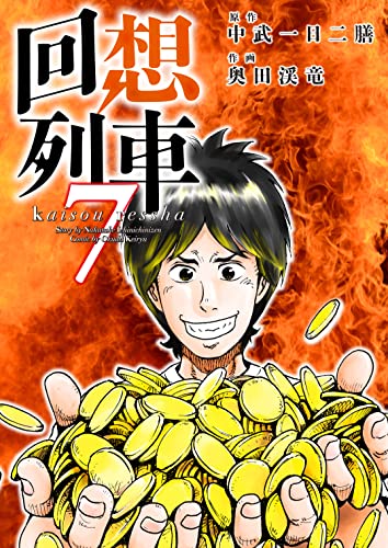 Amazon.co.jp: 中武一日二膳: 本、バイオグラフィー、最新アップデート