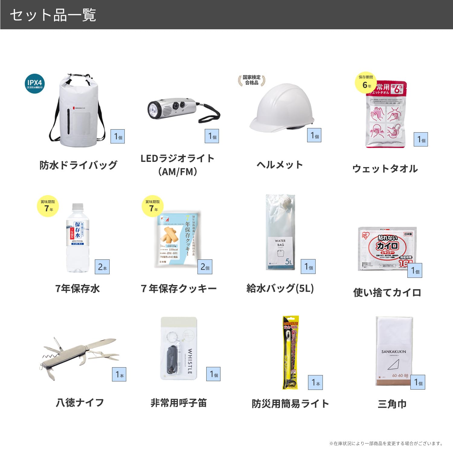 防災セット 緊急防災31点セット Amazon.co.jp: 岸田産業 防災セット 緊急防災31点セット (2000E) 災害