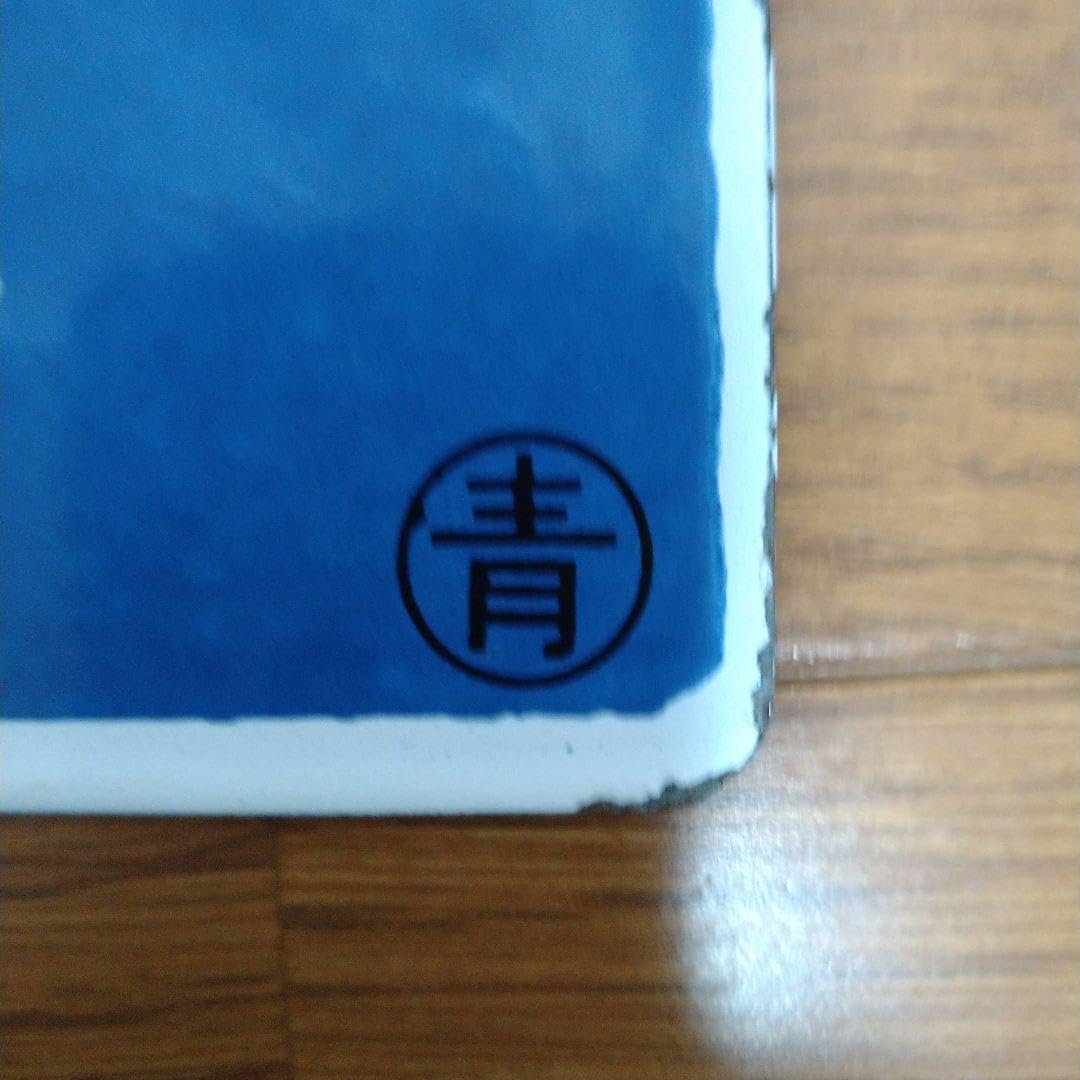 Amazon.co.jp: 国鉄 寝台特急「ゆうづる」B寝台（青）ローマ字