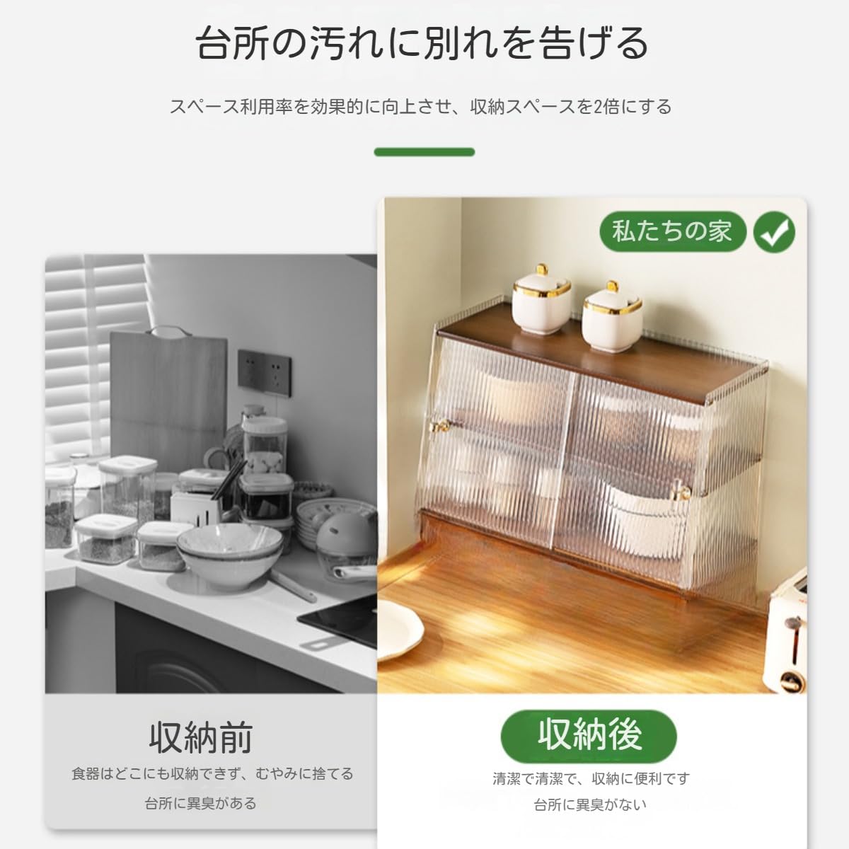 Amazon｜Auyyhui 食器棚 2段 卓上食器棚 アクリル扉 ミニ食器棚 