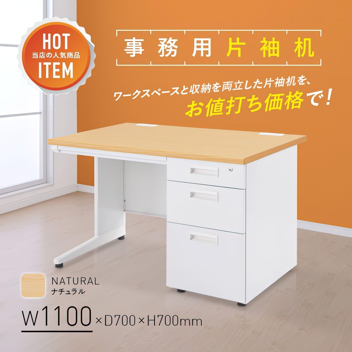 Amazon | 法人様向け カグクロ オフィスデスク 事務用ナチュラル片袖机 