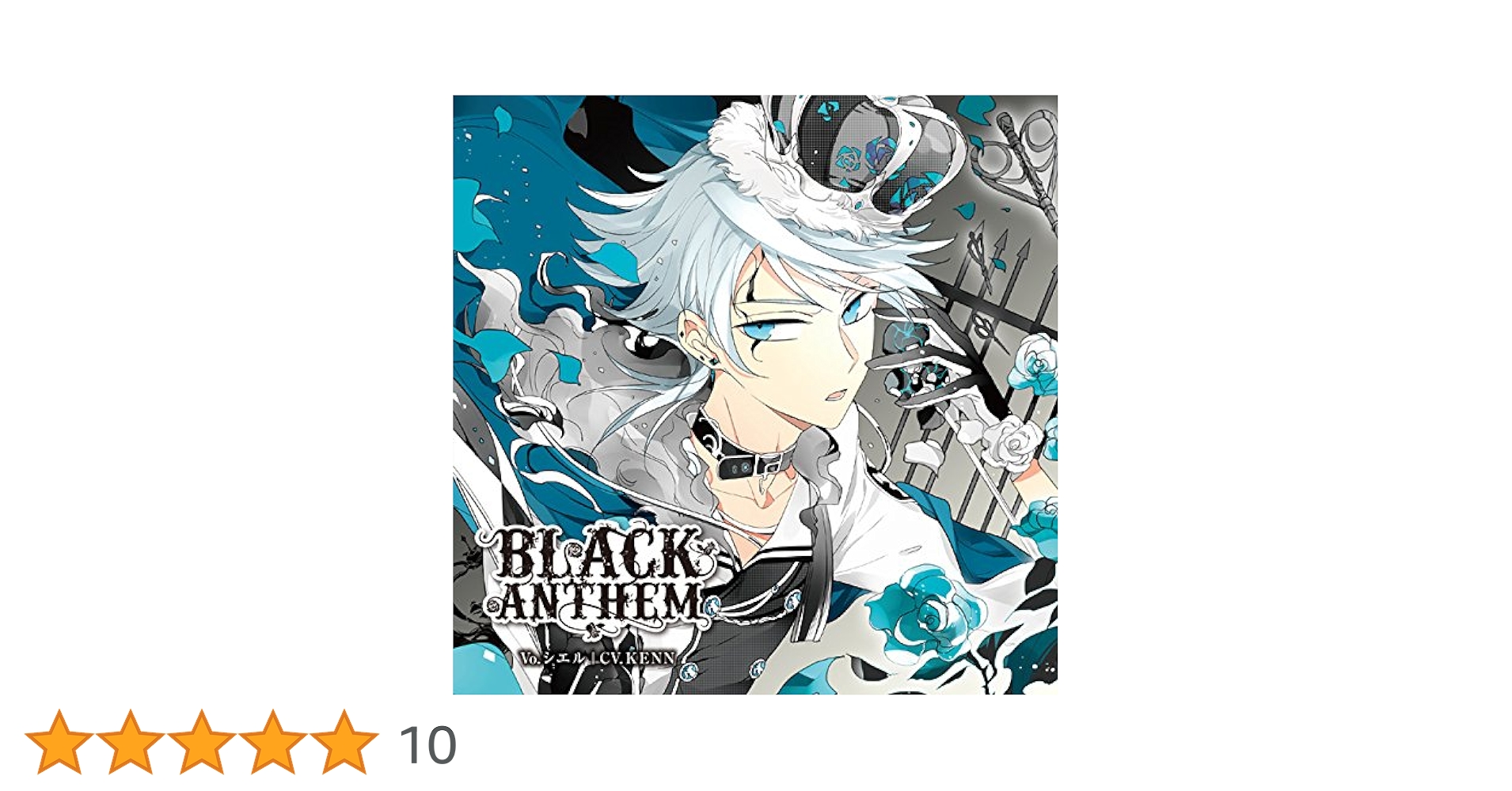 Amazon.co.jp: カレはヴォーカリスト❤CD 「ディア