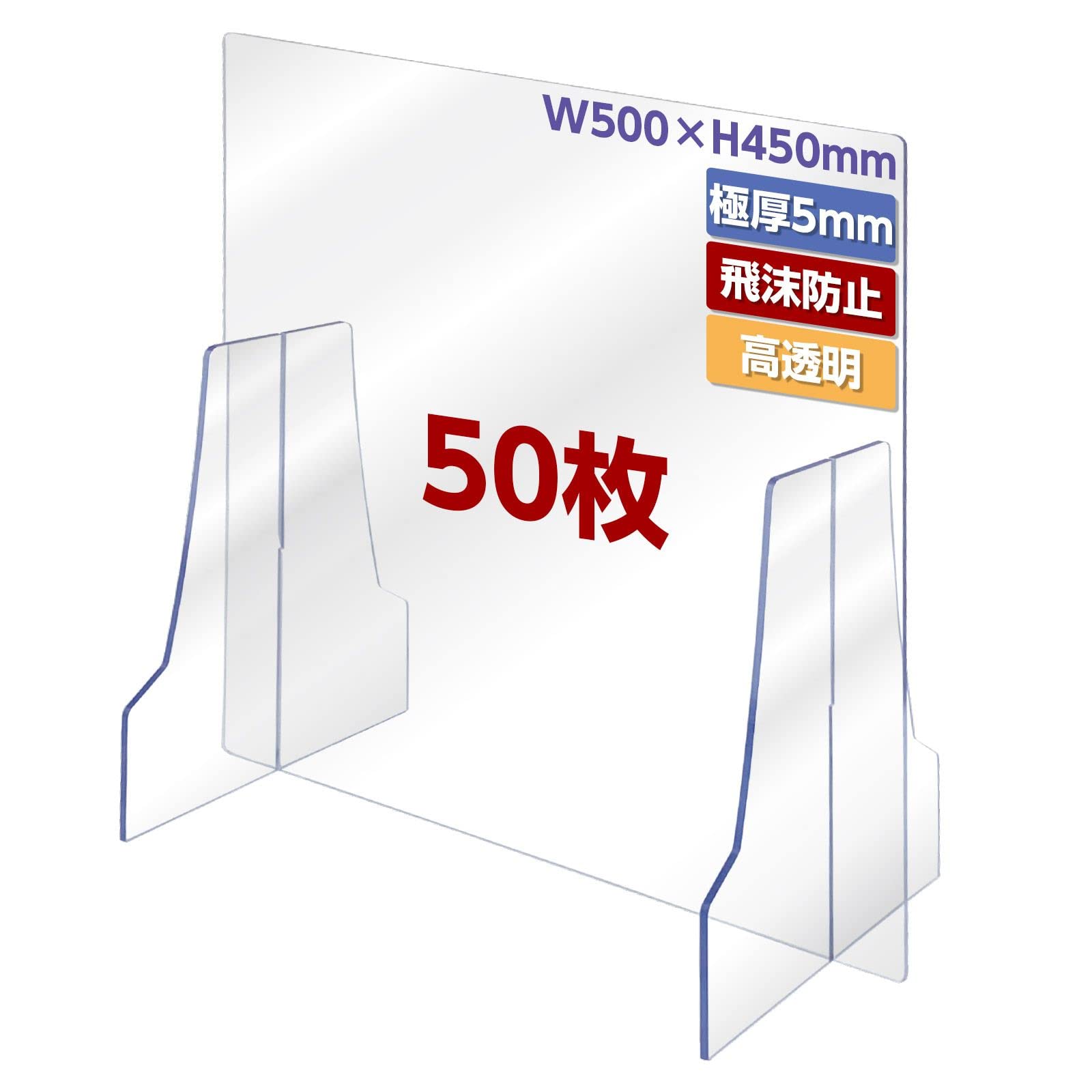 Amazon.co.jp: ONE STEP アクリルパーテーション 透明 W45 x H50cm 板 
