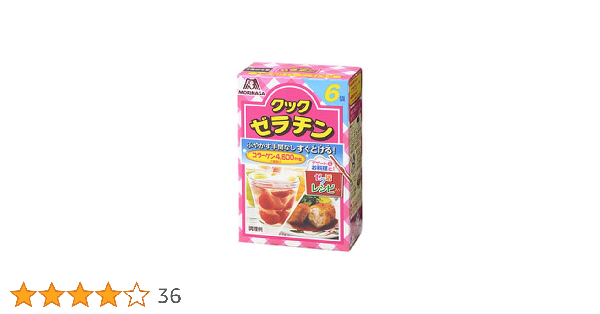 クックゼラチン　５９箱　定価12,154円 森永 クックゼラチン ( 5g*13袋入*4コセット ) : 爽快ドラッグ