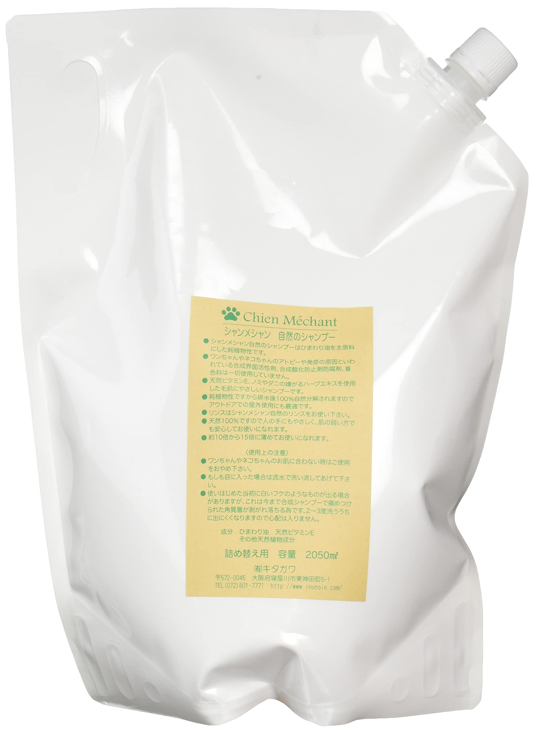 Amazon | シャンメシャン 自然のシャンプー 詰替え ペット用 2050ml 