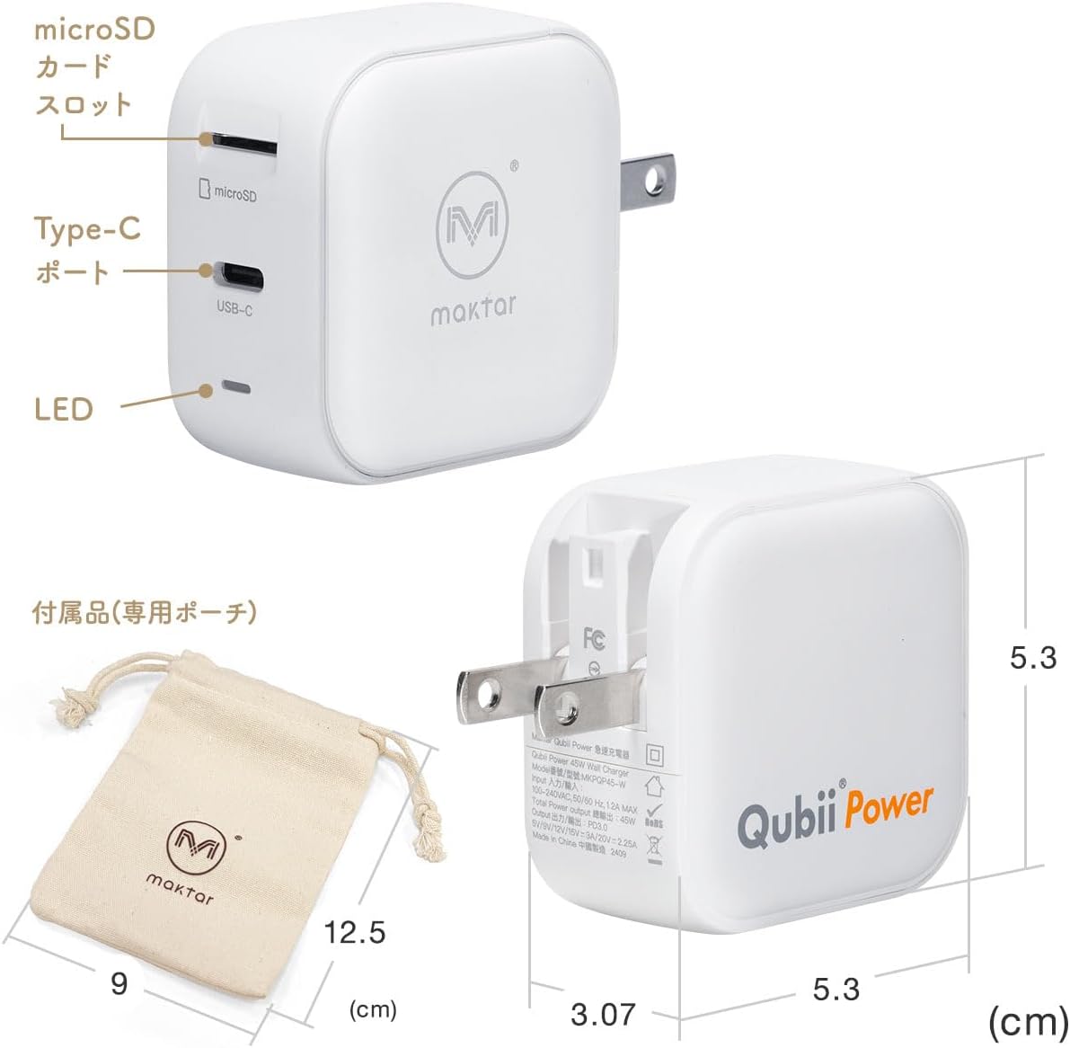 Qubii Power USB-C バックアップ ＆ 急速充電 iPhone対応 【ソニ】 Android対応 microSD保