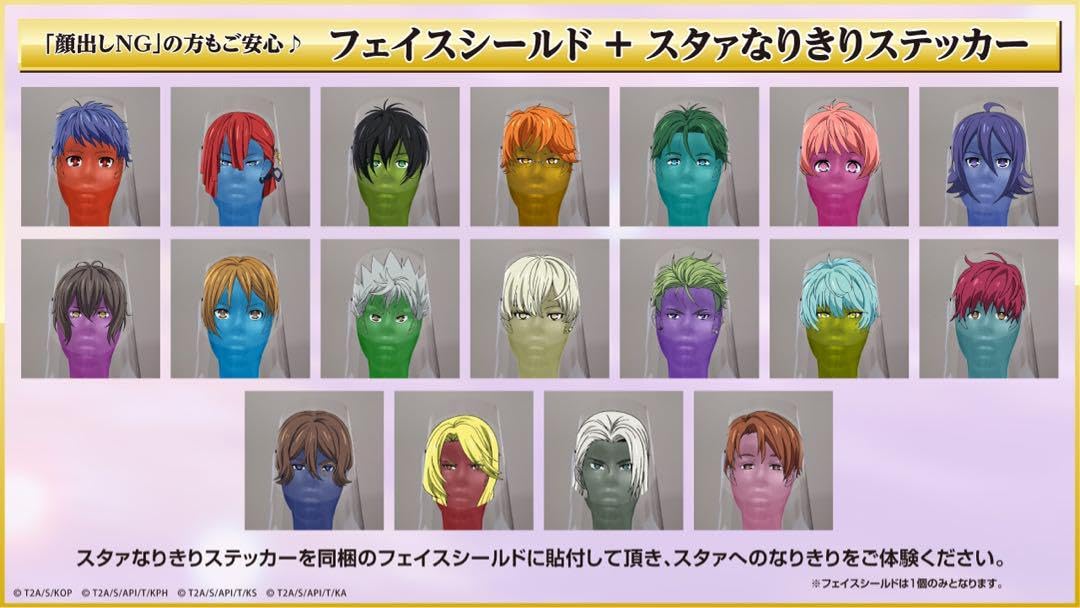 【匿名】17枚 キンプリ スタァなりきりステッカー Amazon.co.jp: キンプリ スタァなりきりステッカー18種 : Toys & Games