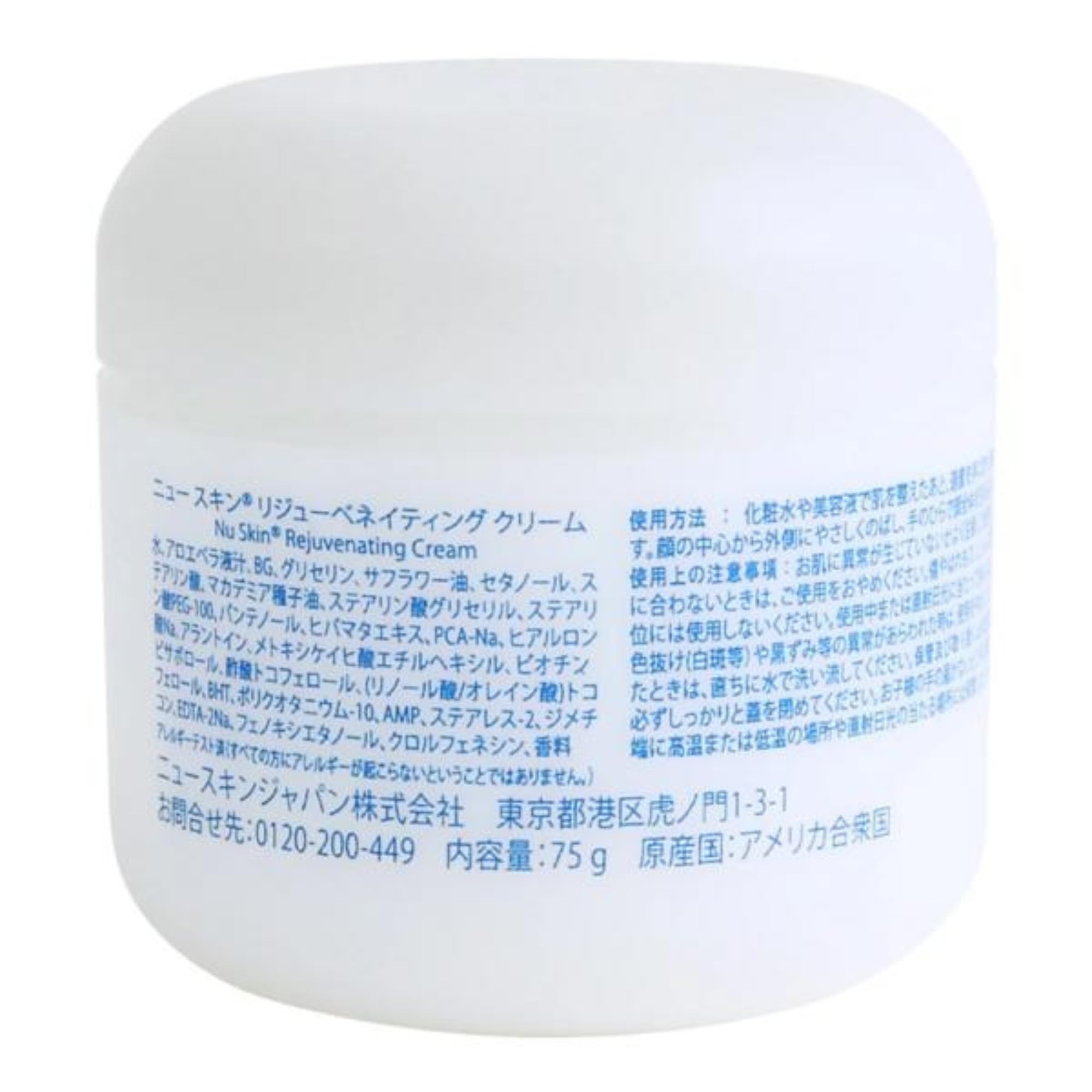 Amazon | ニュースキン｜リジューベネイティング クリーム｜75g x 3｜3