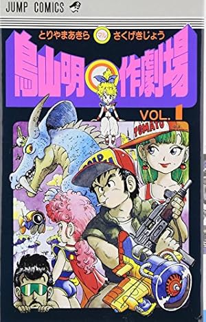 DRAGON BALL 41 (ジャンプコミックス) | 鳥山 明 |本 | 通販