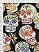 Alexander Henry Rockabilly "Calaveras" Sugar Skulls Black Glitter Fabric BTFQ