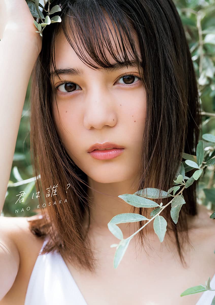 小坂菜緒 公式生写真 317枚！ 71d0X+O2XZL._AC_UL210_SR210,