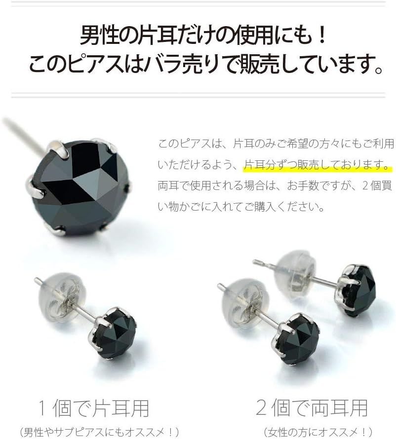 pi0526 [ブランド名：2PIECES] ジュエリー 片耳用ピアス メンズ