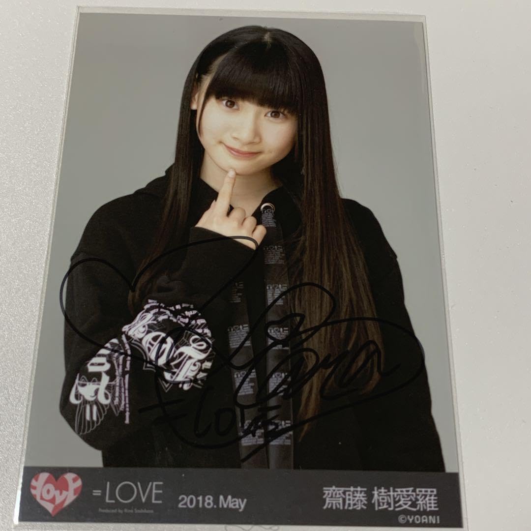 Amazon.co.jp: パーカー チュウ 齋藤樹愛羅 直筆 イコラブ =LOVE