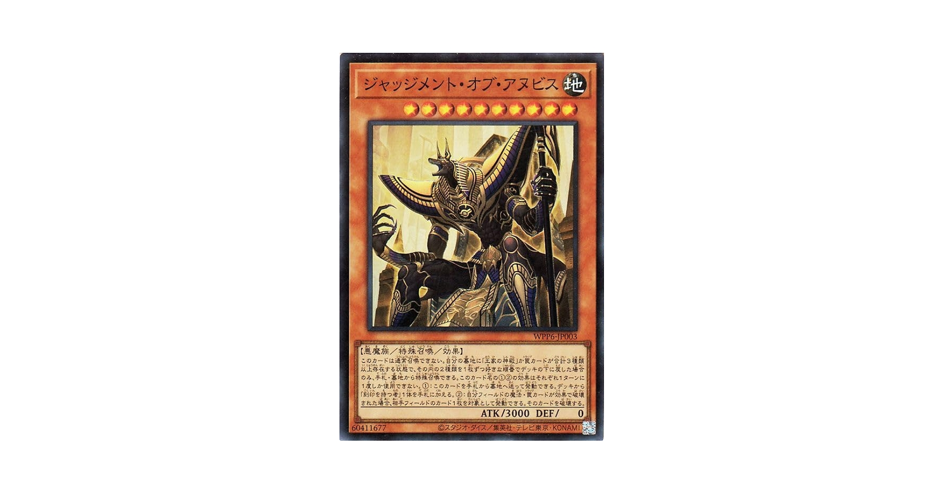 PSA10 エンド•オブ•アヌビス シークレットレア ファラオの遺産 遊戯王 PSA10 エンド•オブ•アヌビス シークレットレア ファラオの遺産 遊戯王