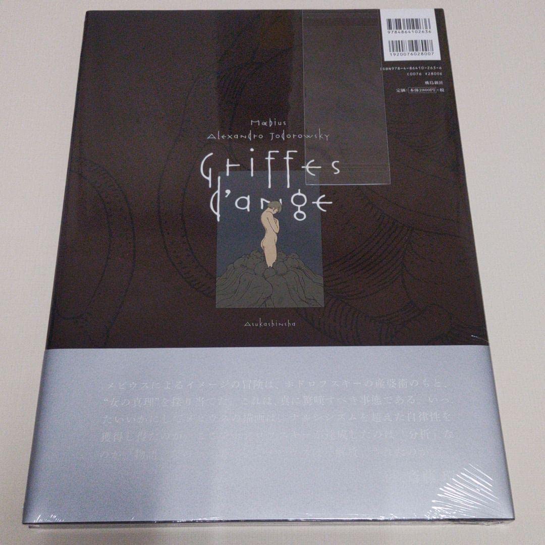 メビウス 天使の爪 Amazon.co.jp: メビウス 天使爪 : おもちゃ